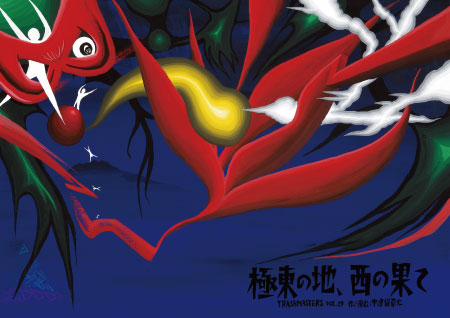 ӑFlayer\